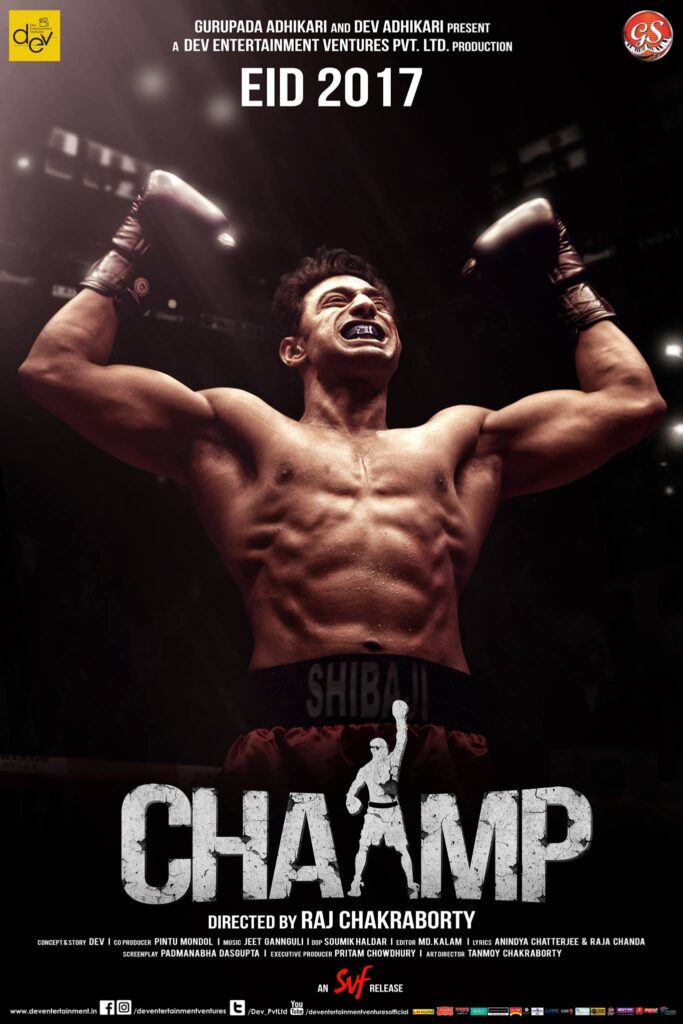 Dev chaamp bengali movie